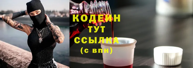 Кодеин Purple Drank  ссылка на мегу сайт  Купино 